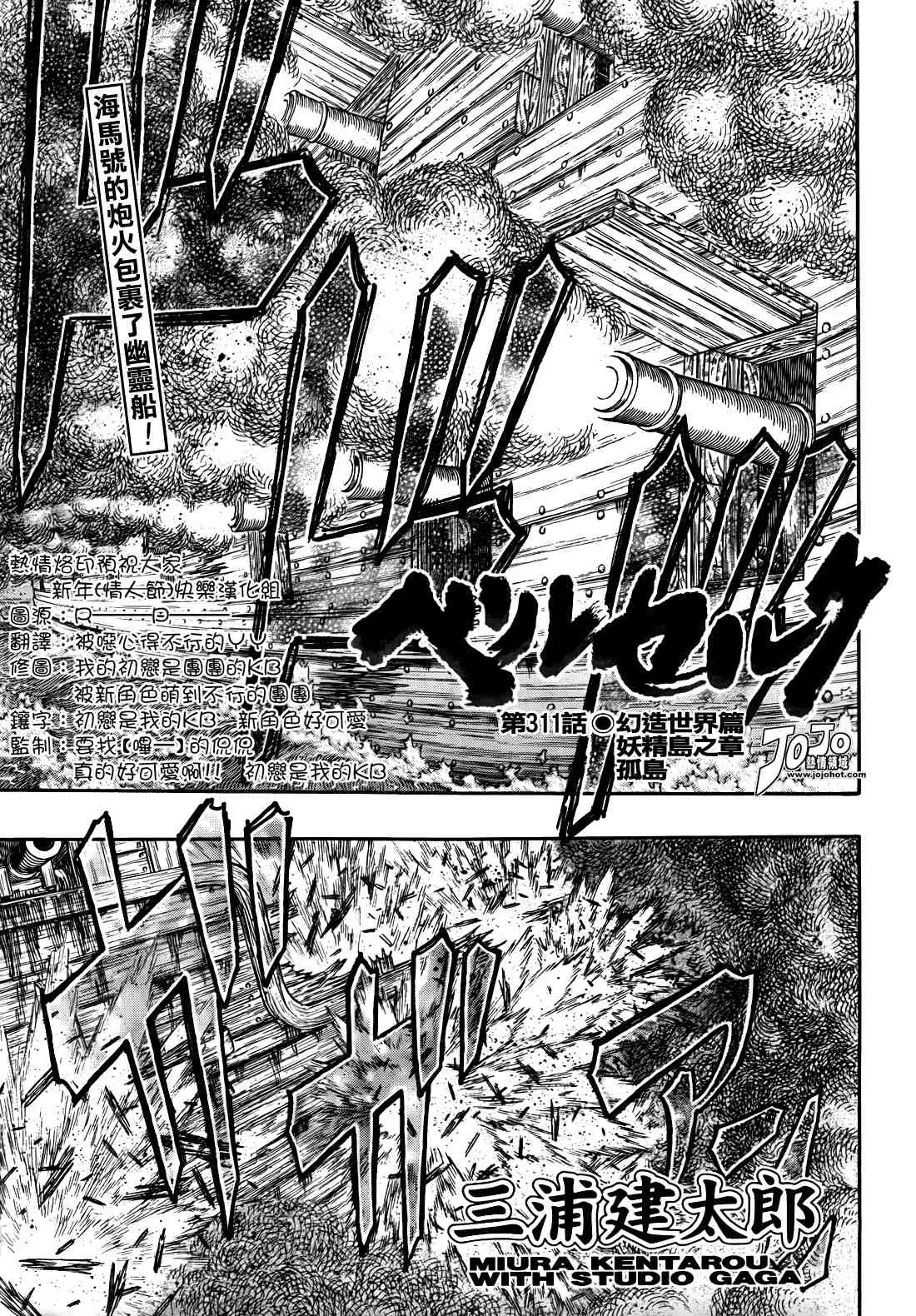 第311话 第1页