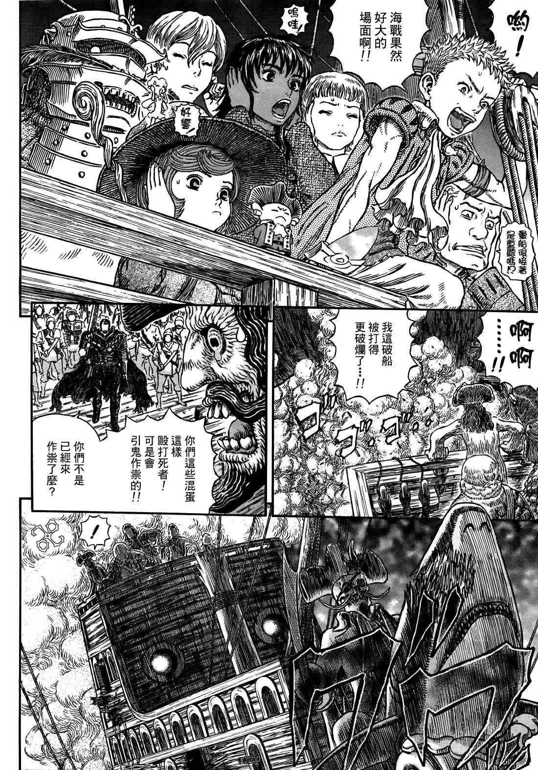 第311话 第2页