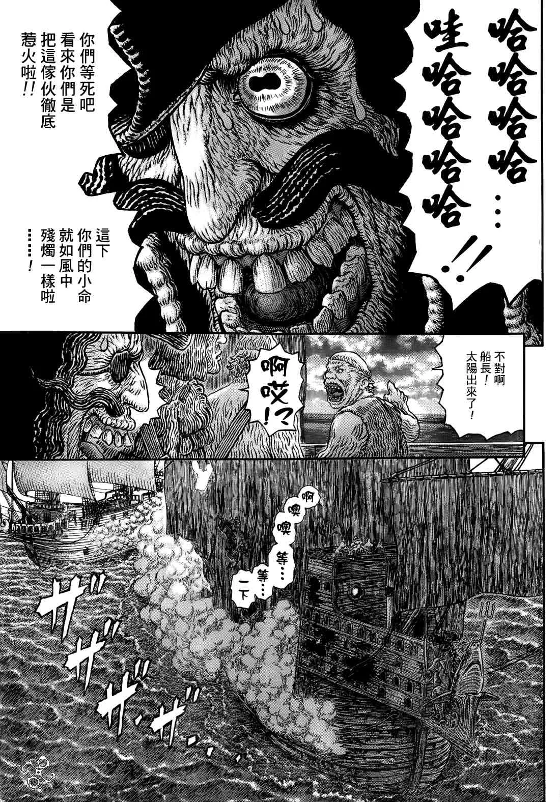 第311话 第3页