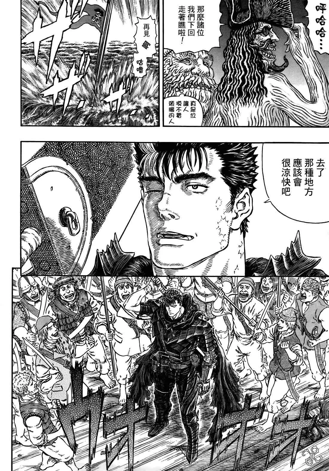 第311话 第4页