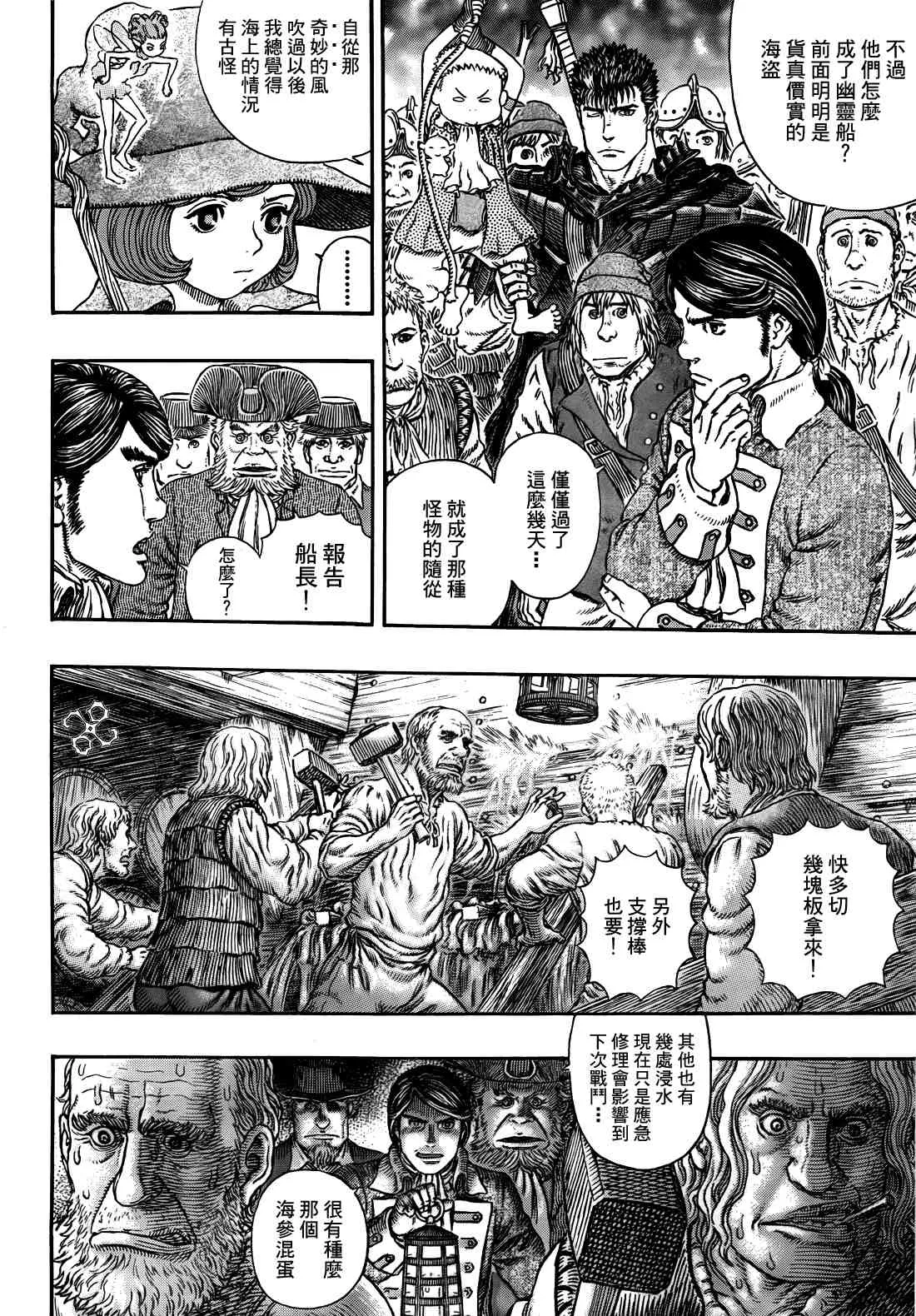 第311话 第6页