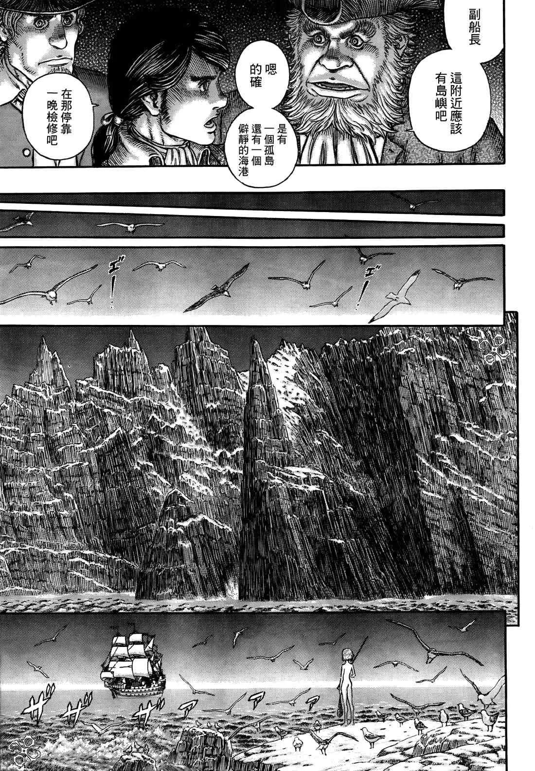 第311话 第7页