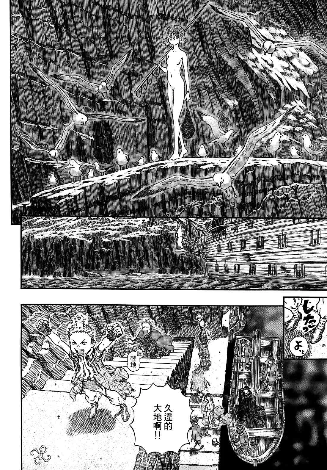 第311话 第8页