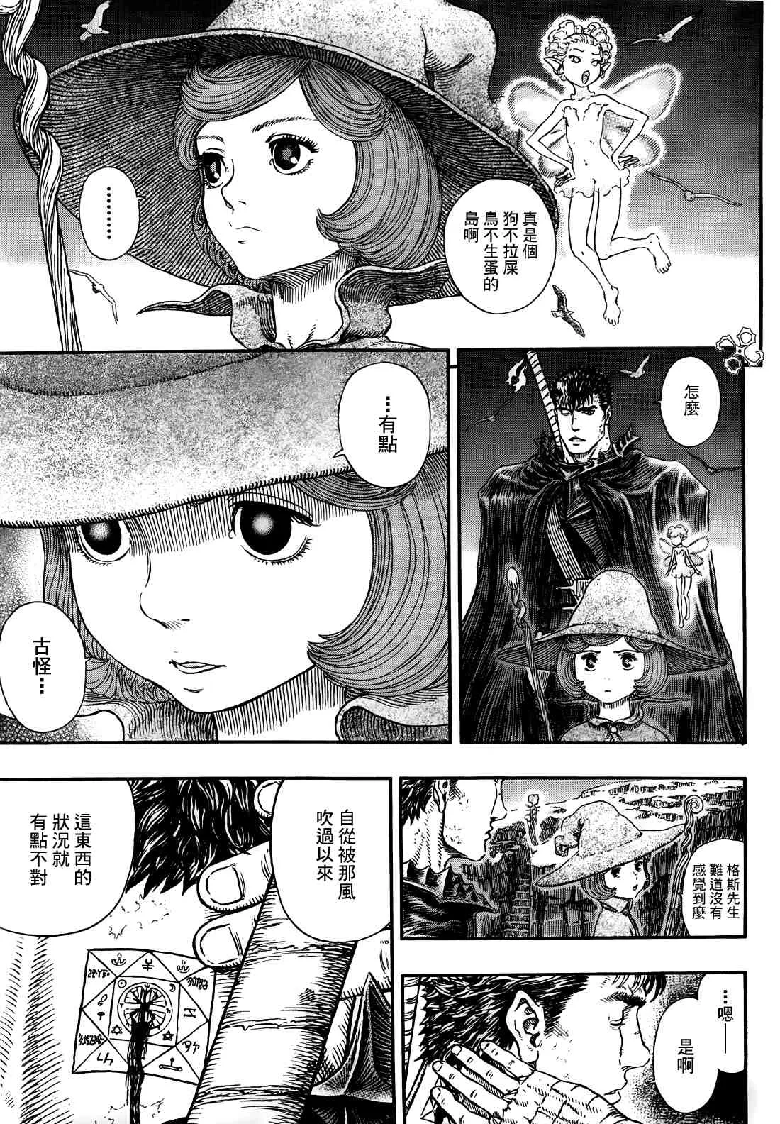 第311话 第9页