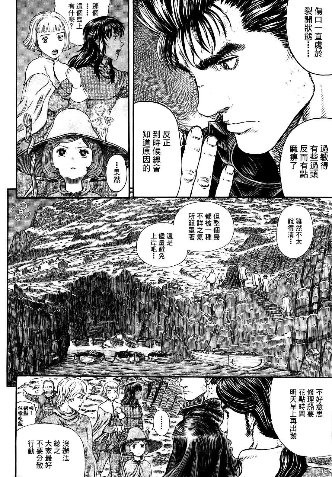 第311话 第10页