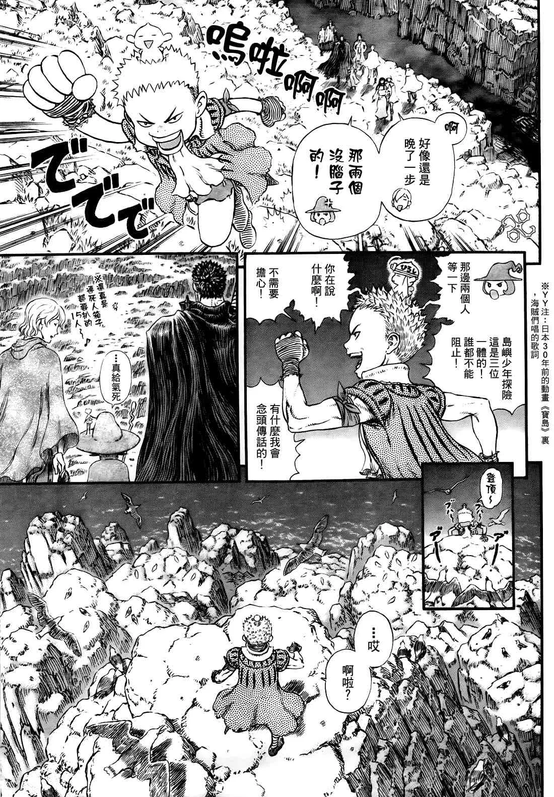 第311话 第11页