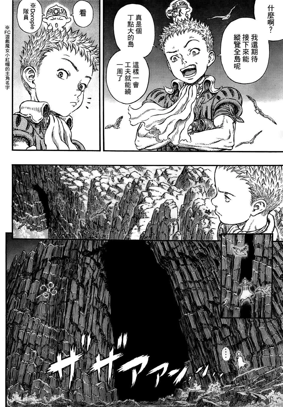 第311话 第12页