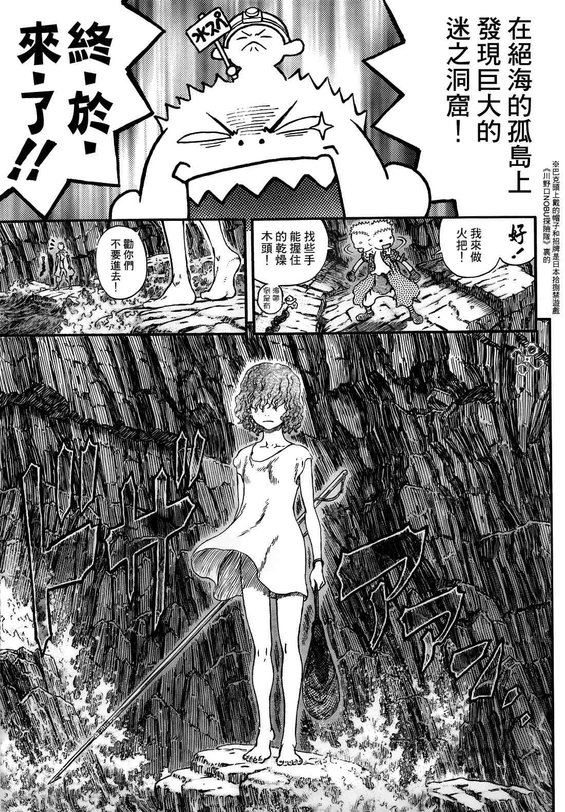 第311话 第13页