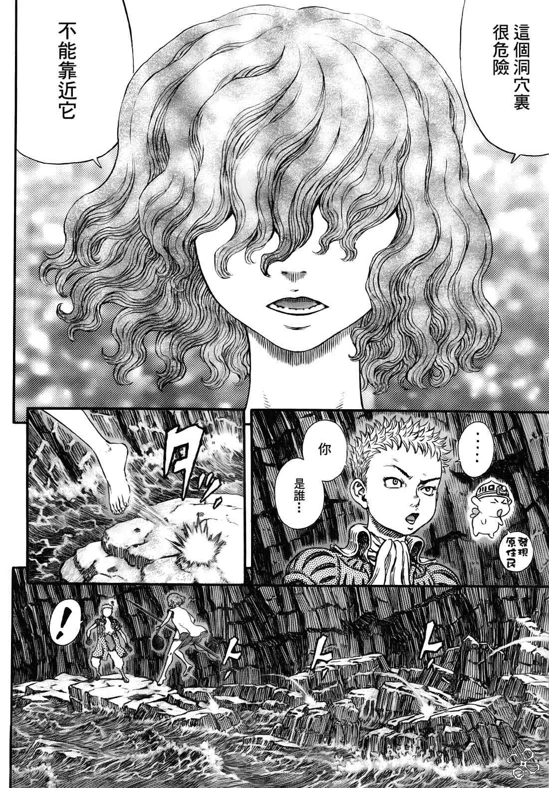 第311话 第14页