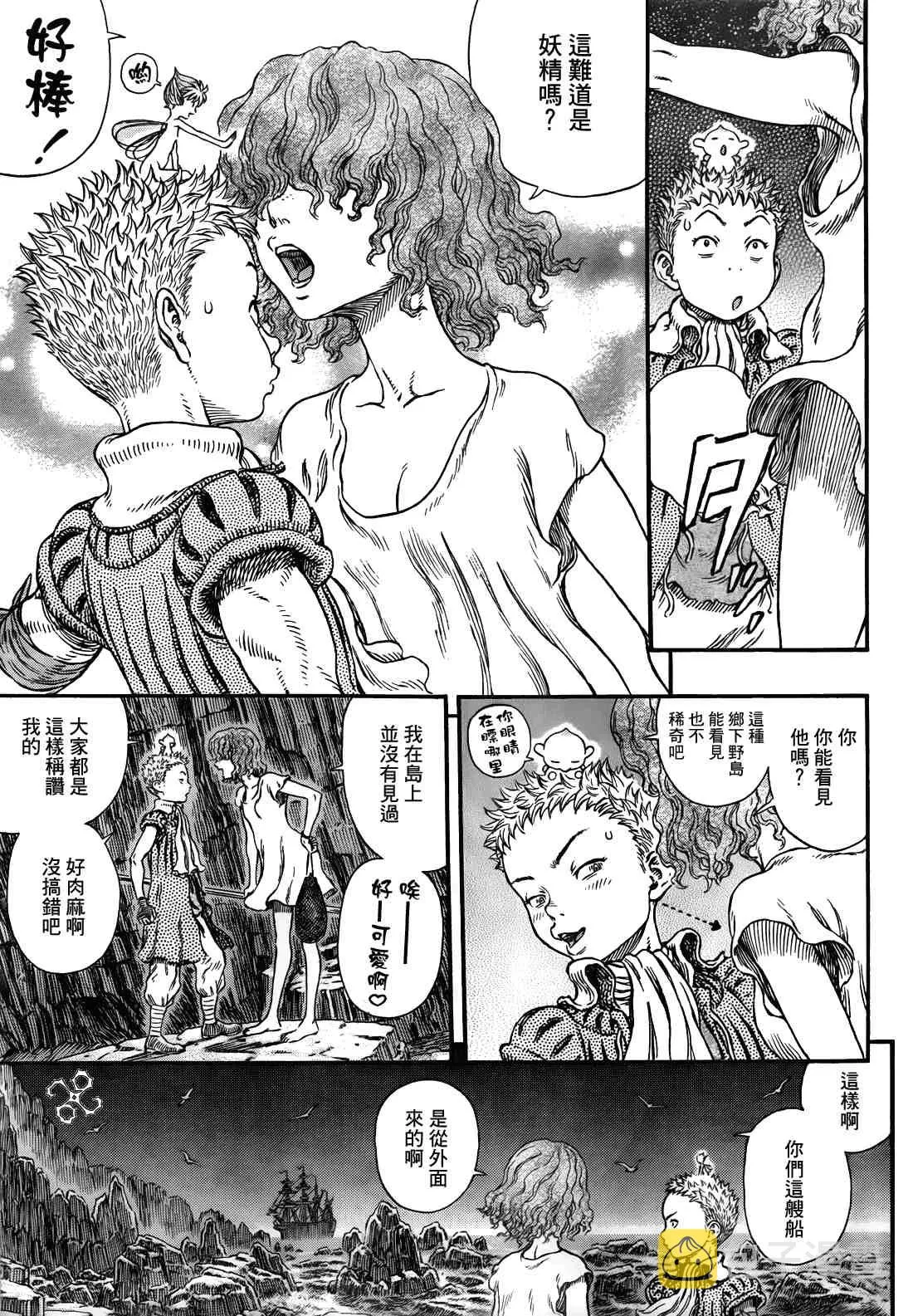 第311话 第15页