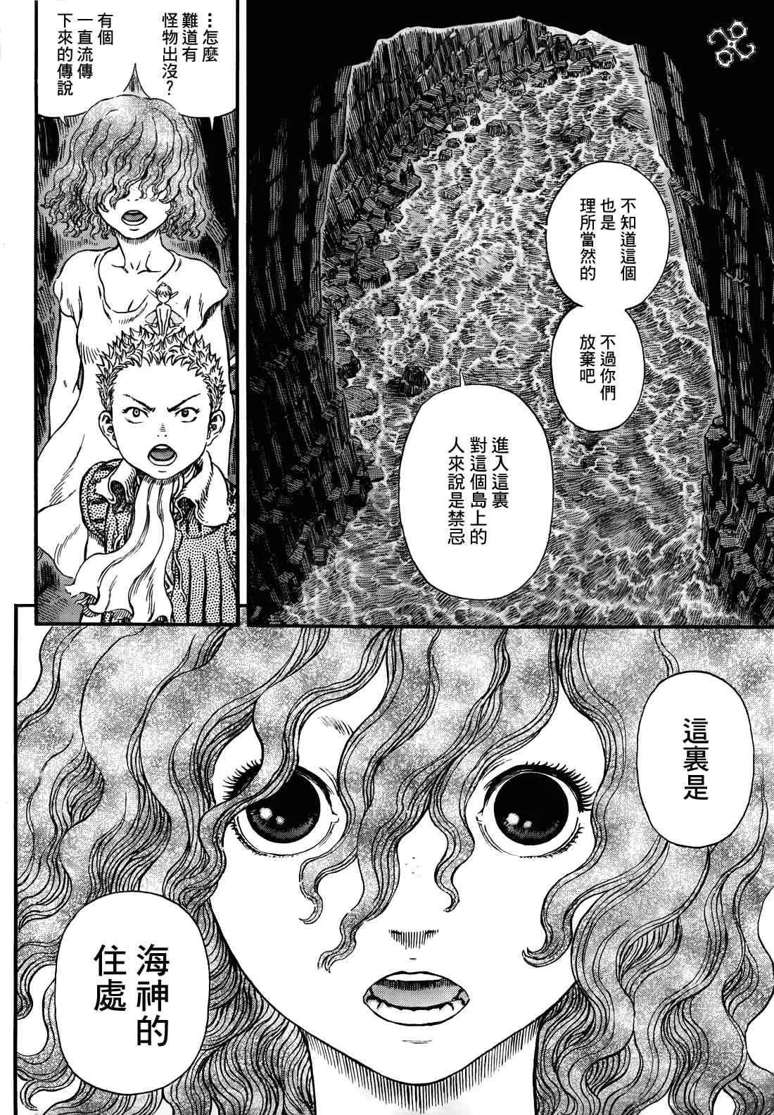 第311话 第16页