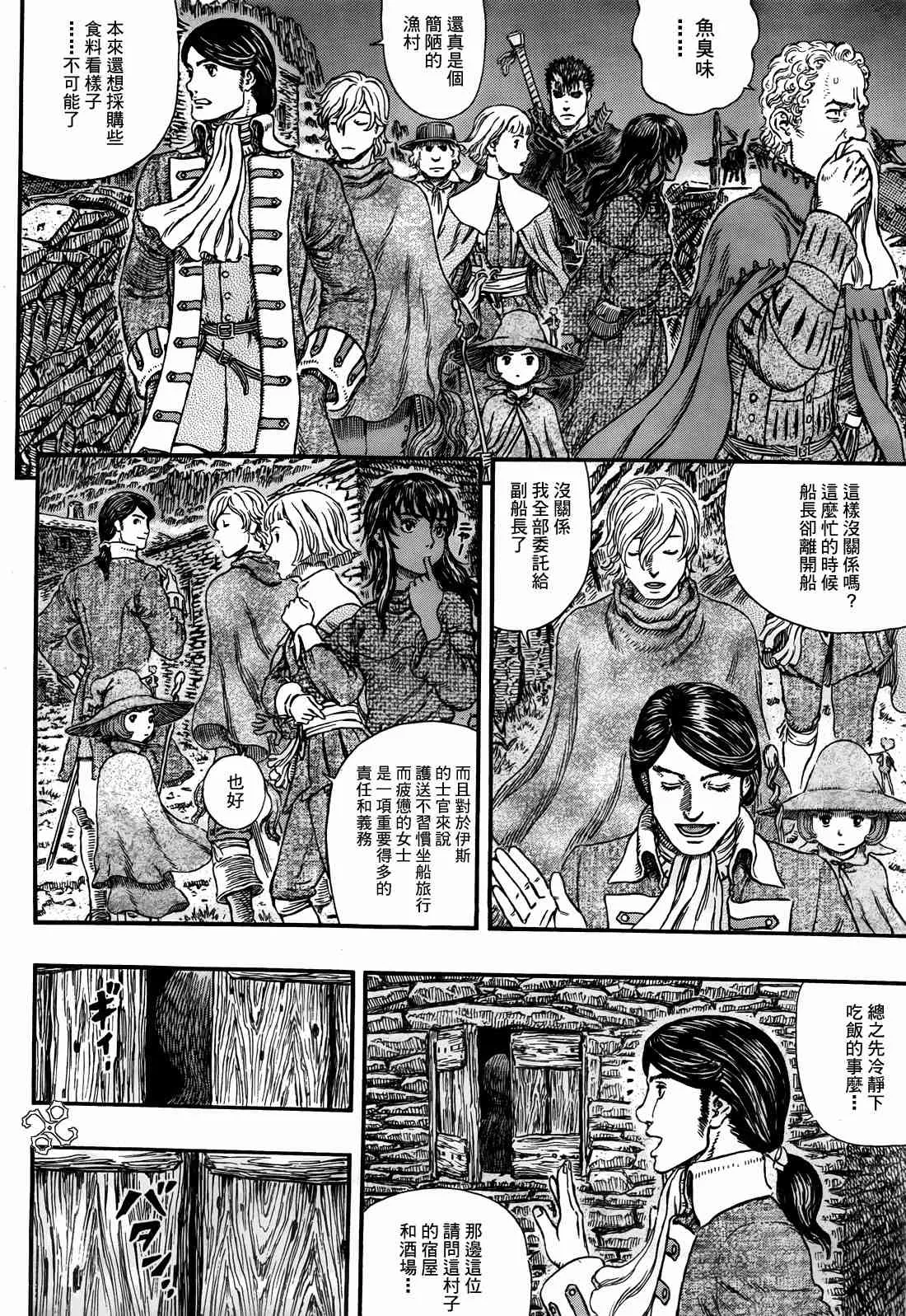 第311话 第18页