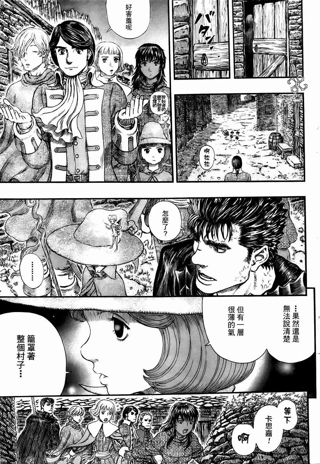 第311话 第19页