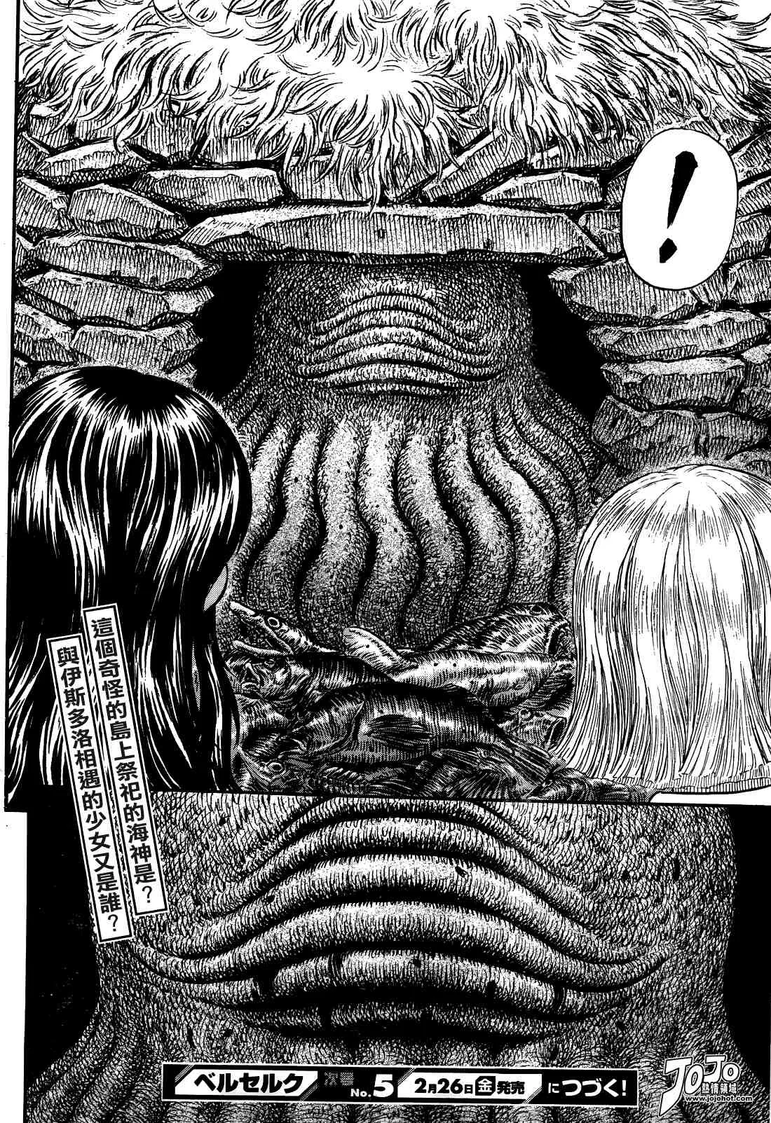 第311话 第20页