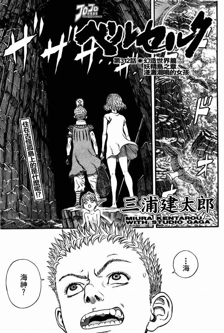 第312话 第1页
