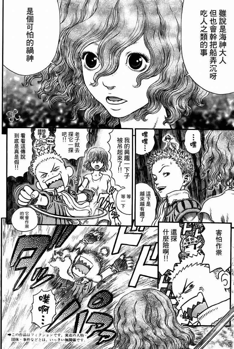 第312话 第2页