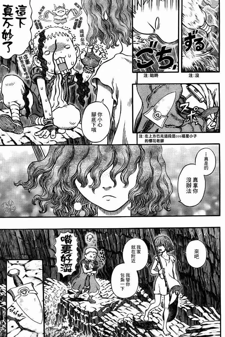 第312话 第3页