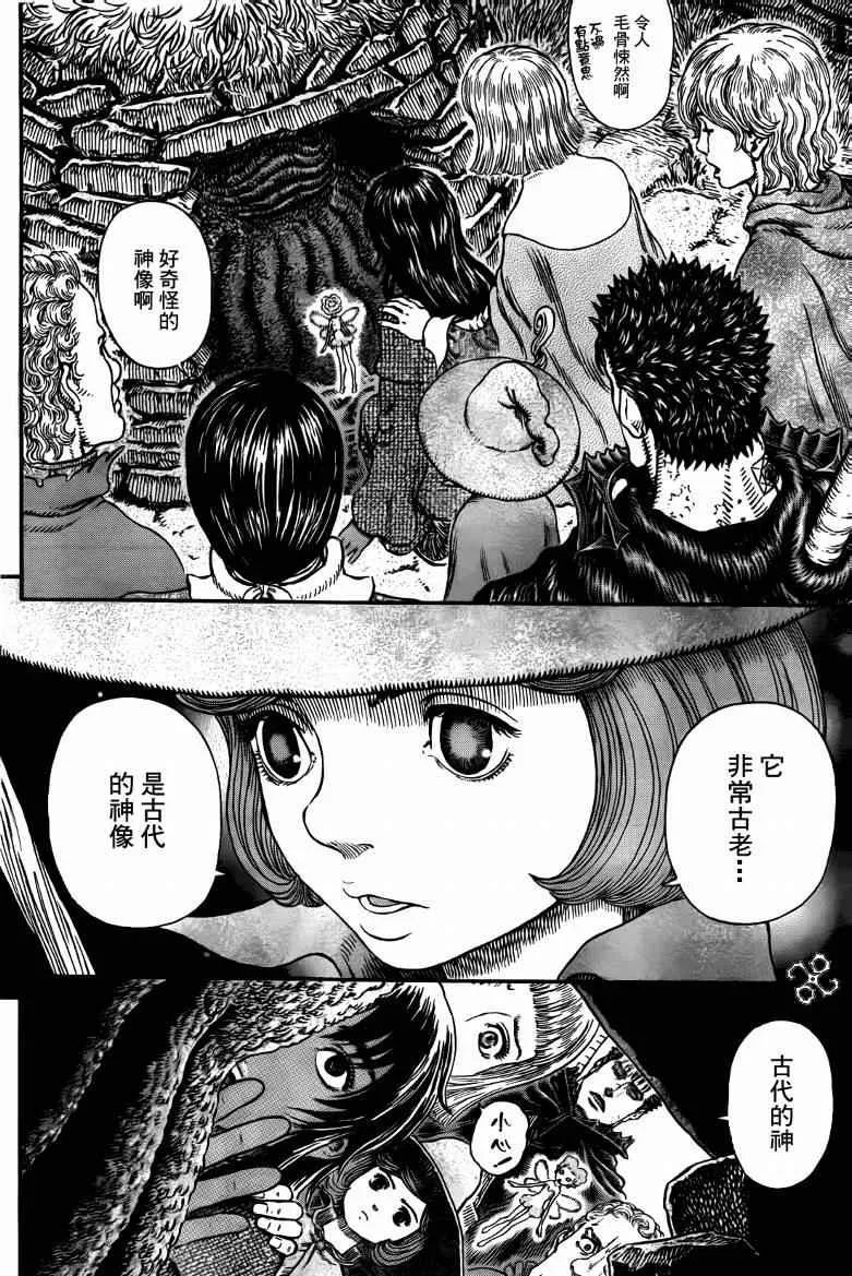 第312话 第4页