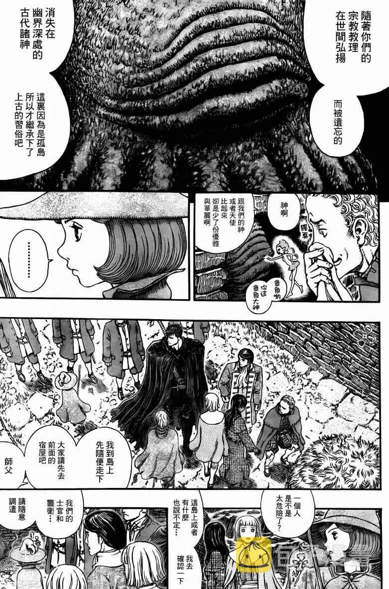 第312话 第5页
