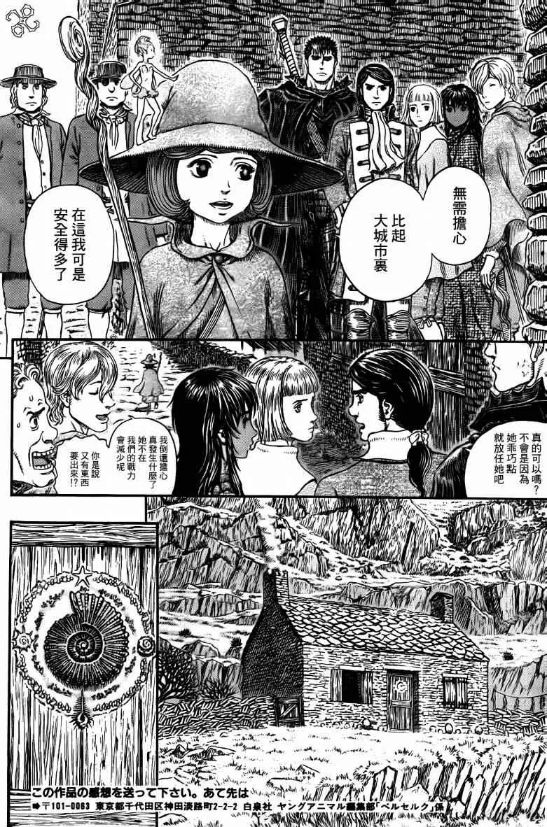 第312话 第6页