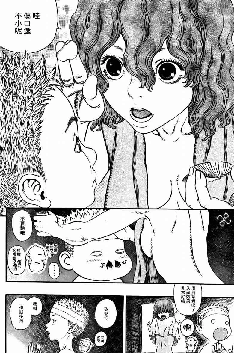 第312话 第8页