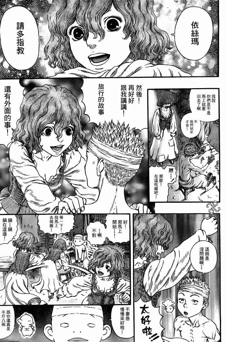 第312话 第9页