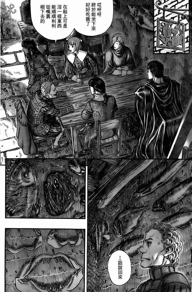 第312话 第10页