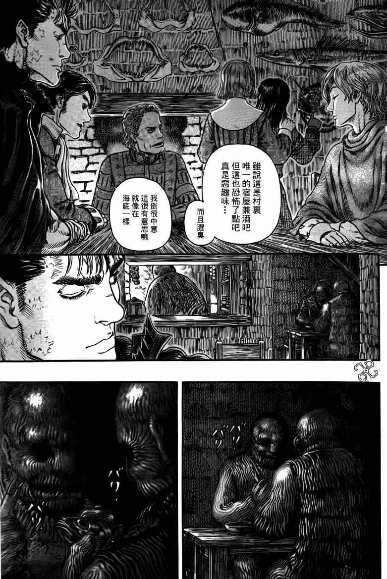 第312话 第11页