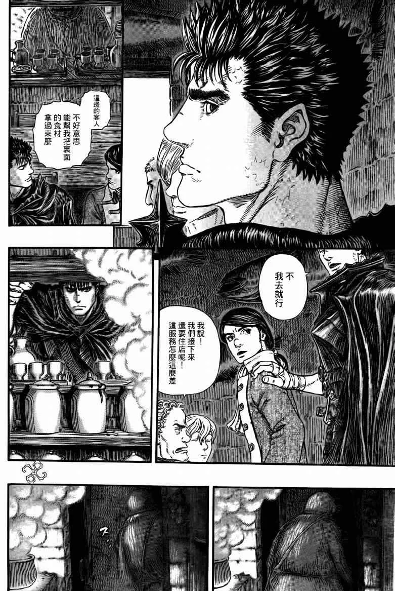 第312话 第12页