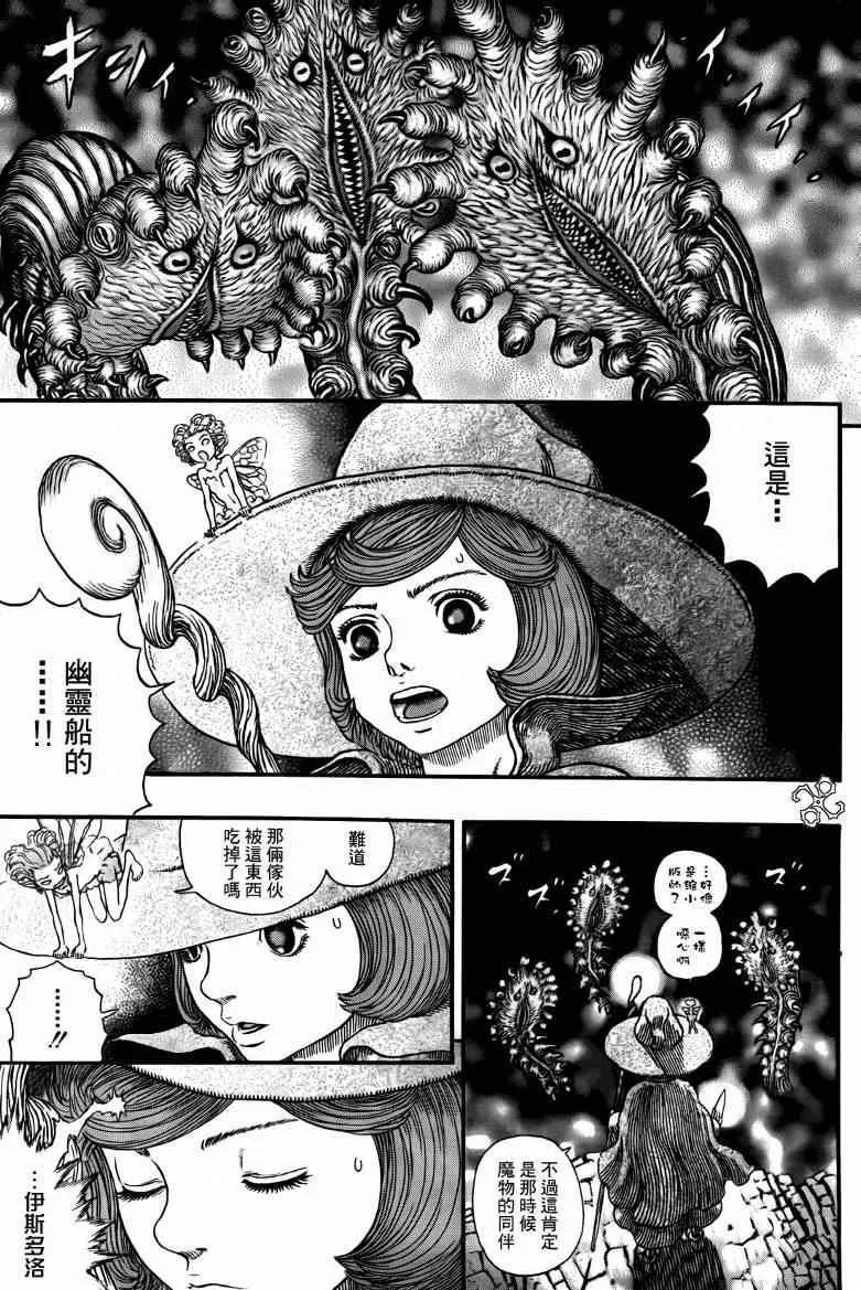第312话 第15页
