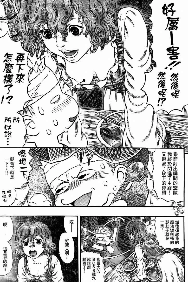 第312话 第17页