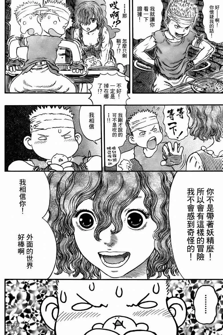 第312话 第18页