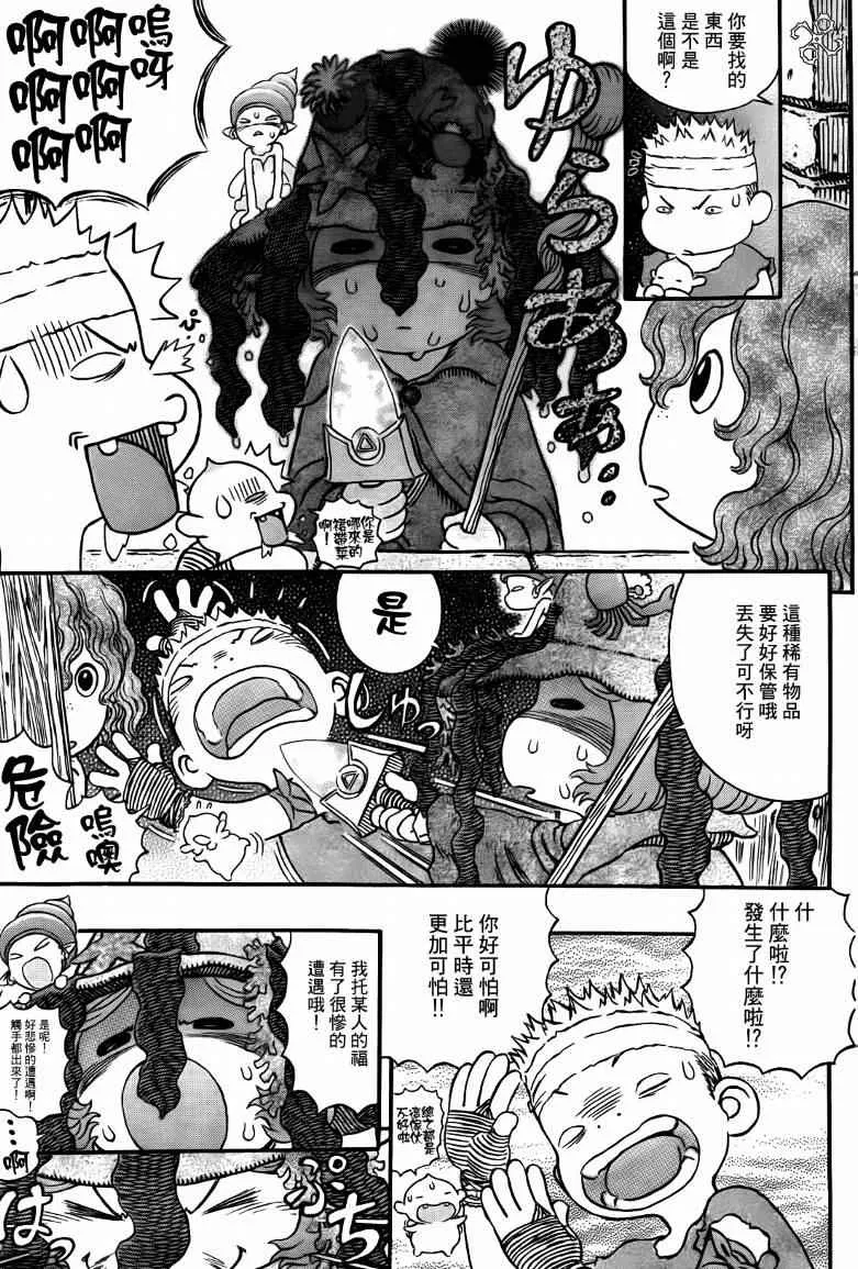 第312话 第19页
