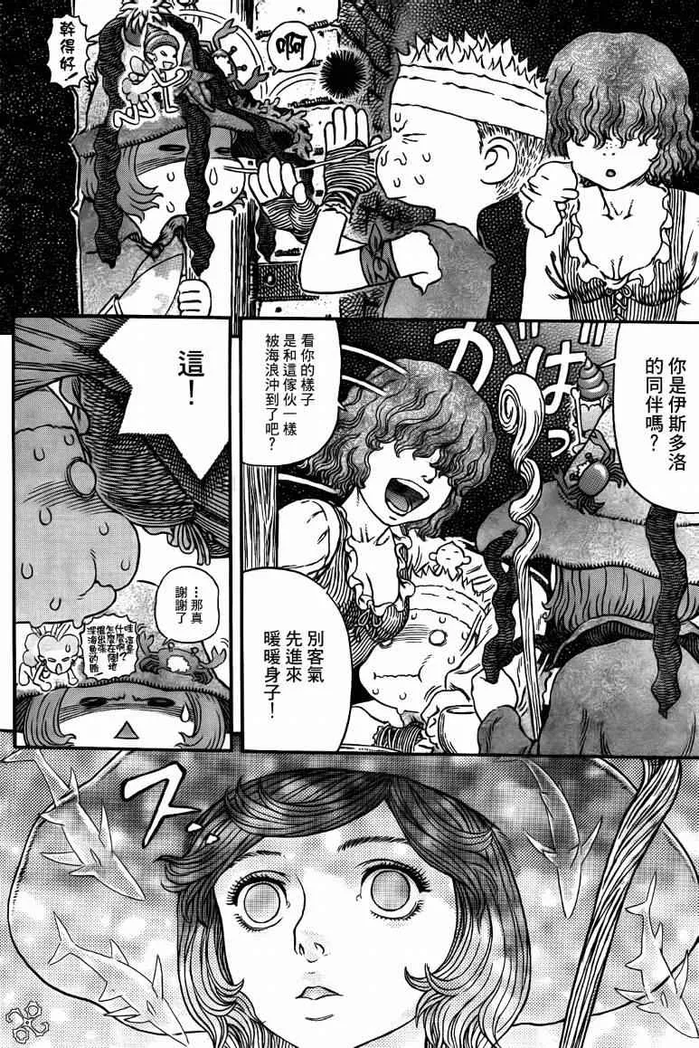 第312话 第20页