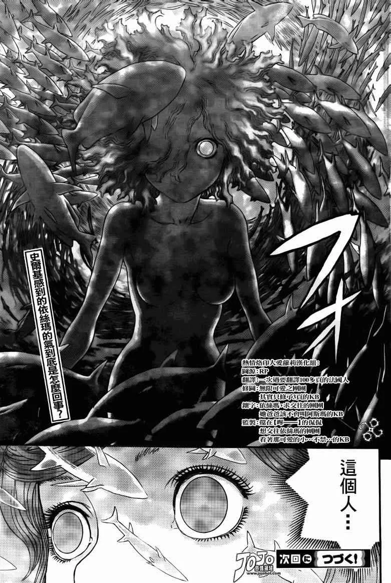 第312话 第21页