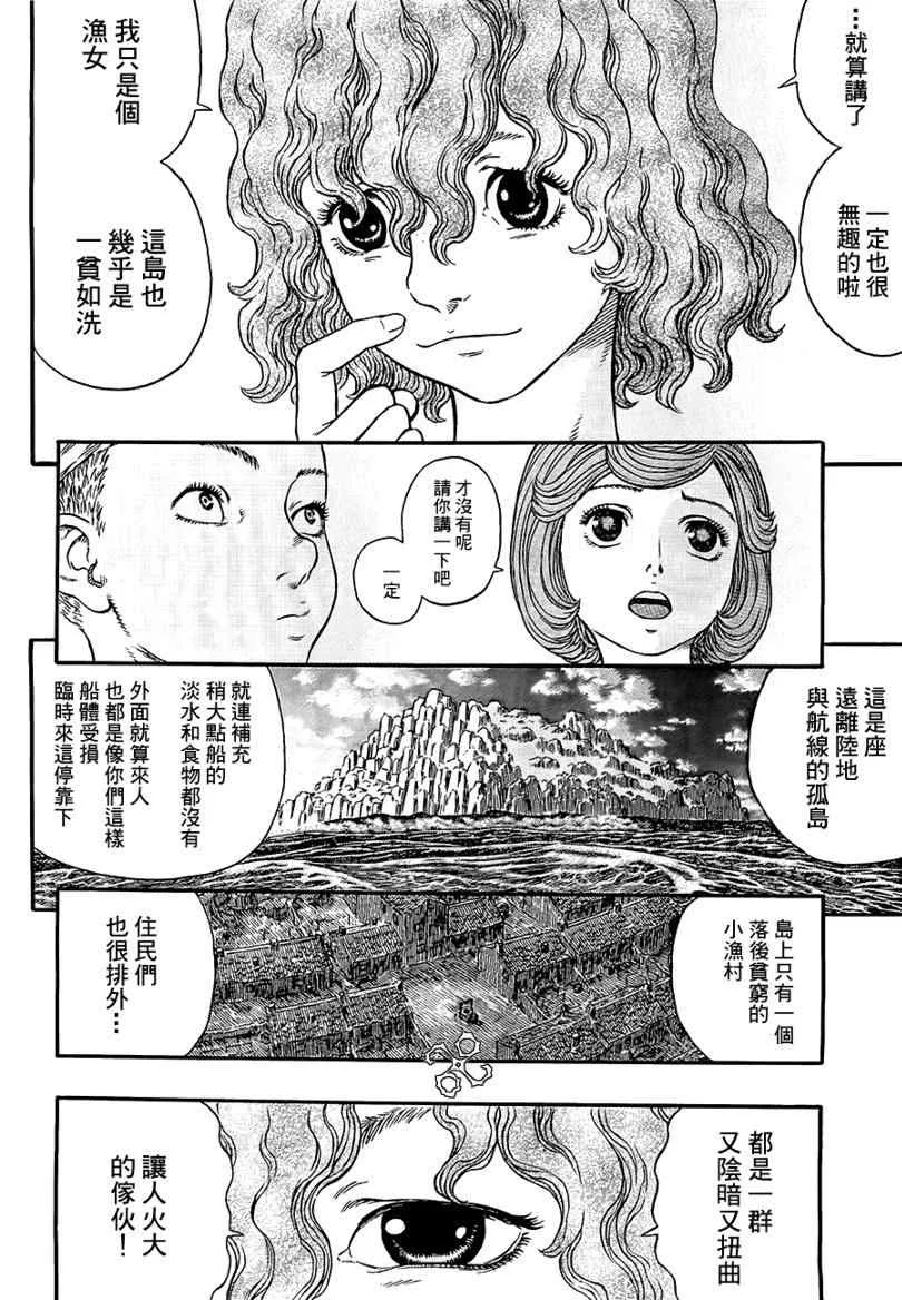 第313话 第2页