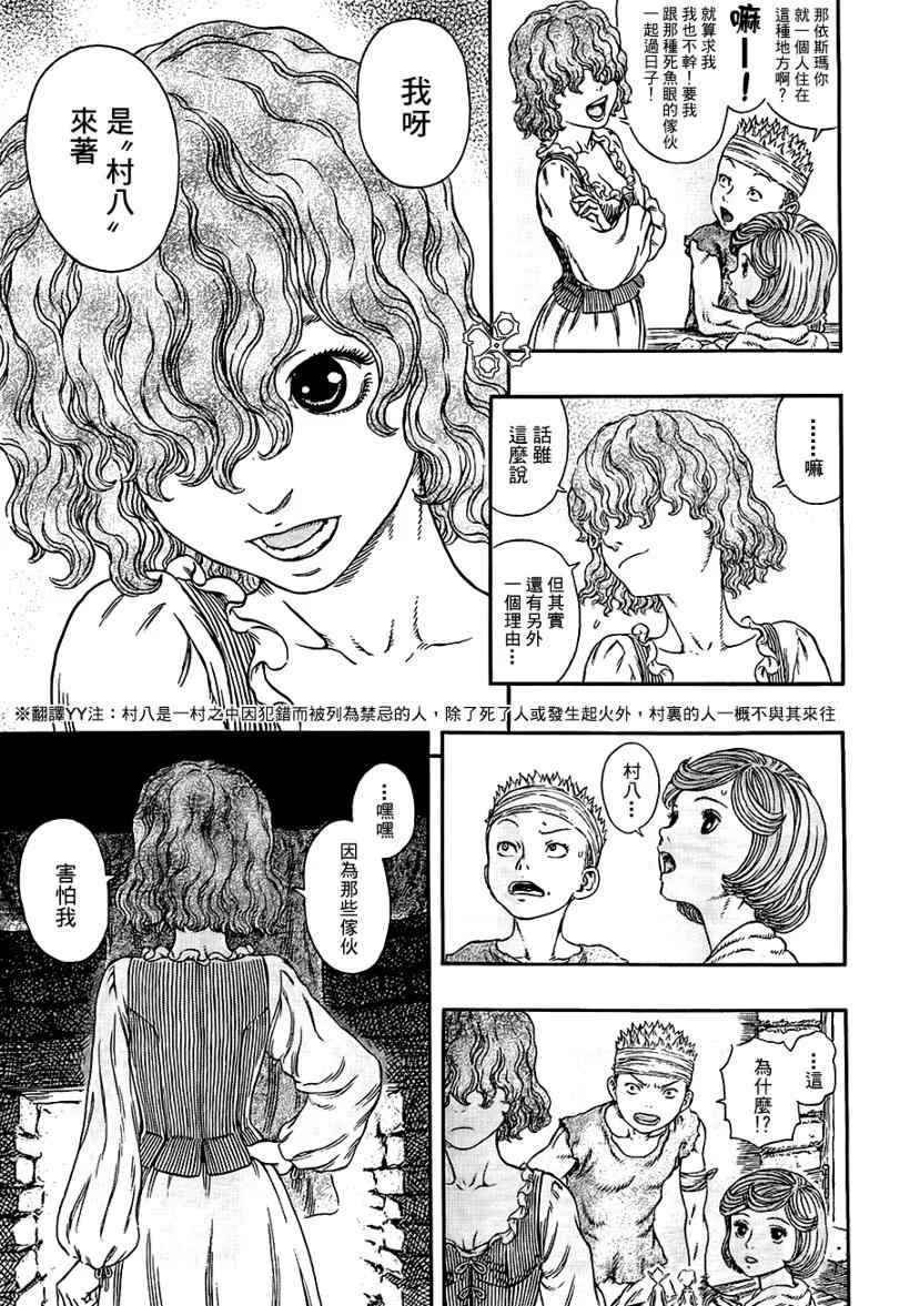 第313话 第3页