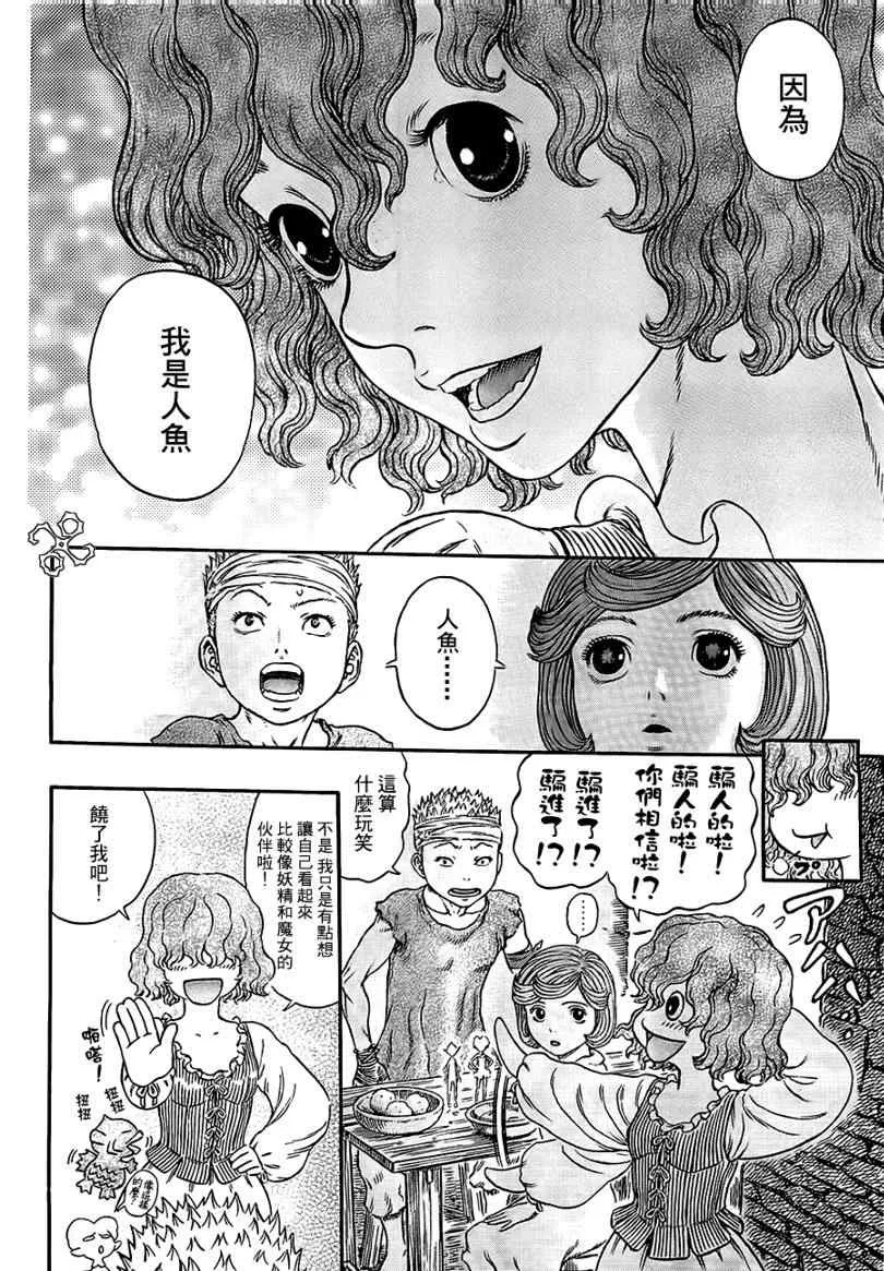 第313话 第4页