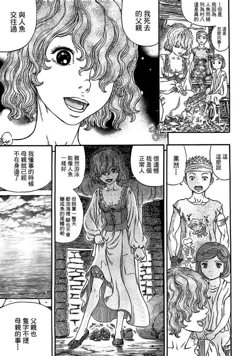 第313话 第5页