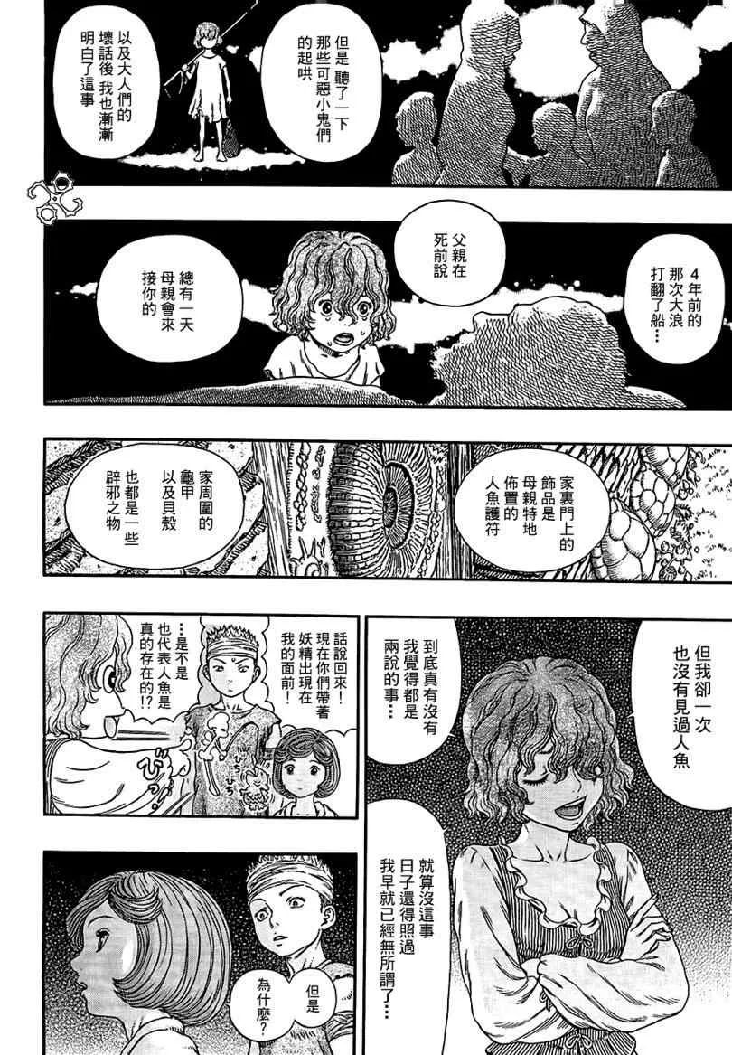 第313话 第6页