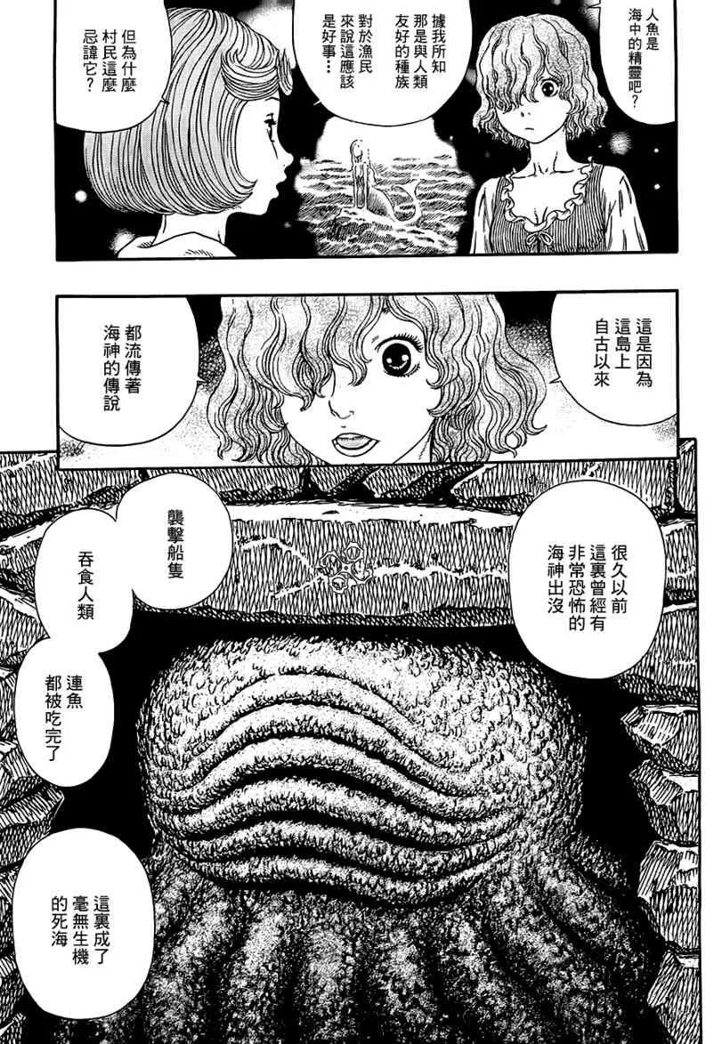 第313话 第7页