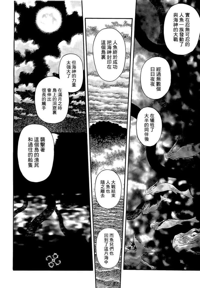 第313话 第8页