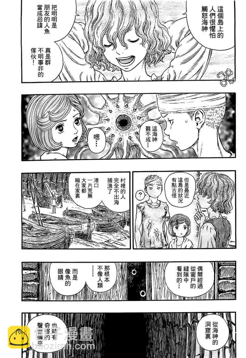第313话 第9页