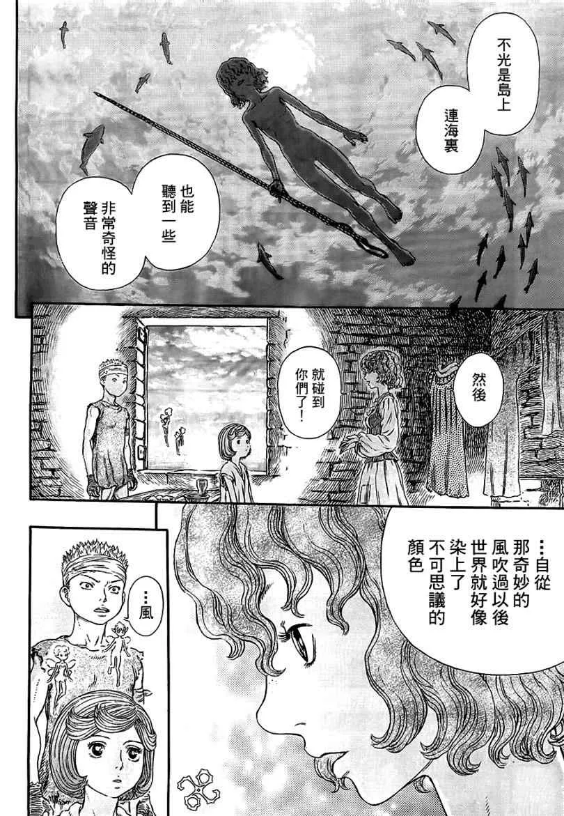 第313话 第10页