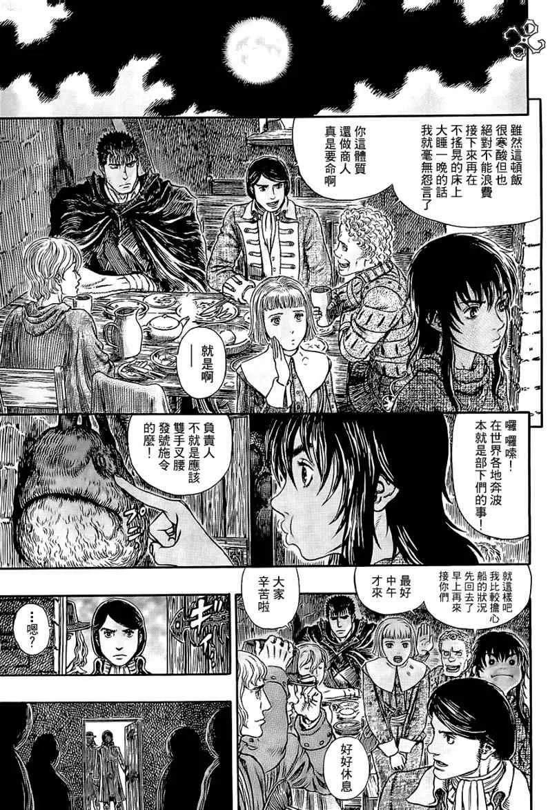 第313话 第11页