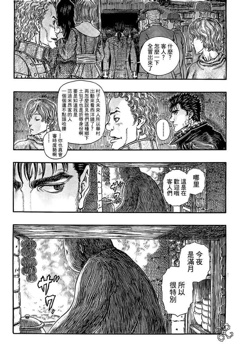 第313话 第13页