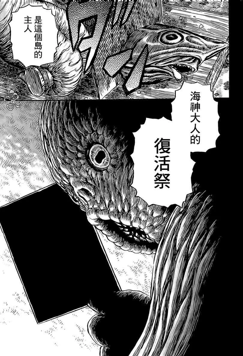 第313话 第14页