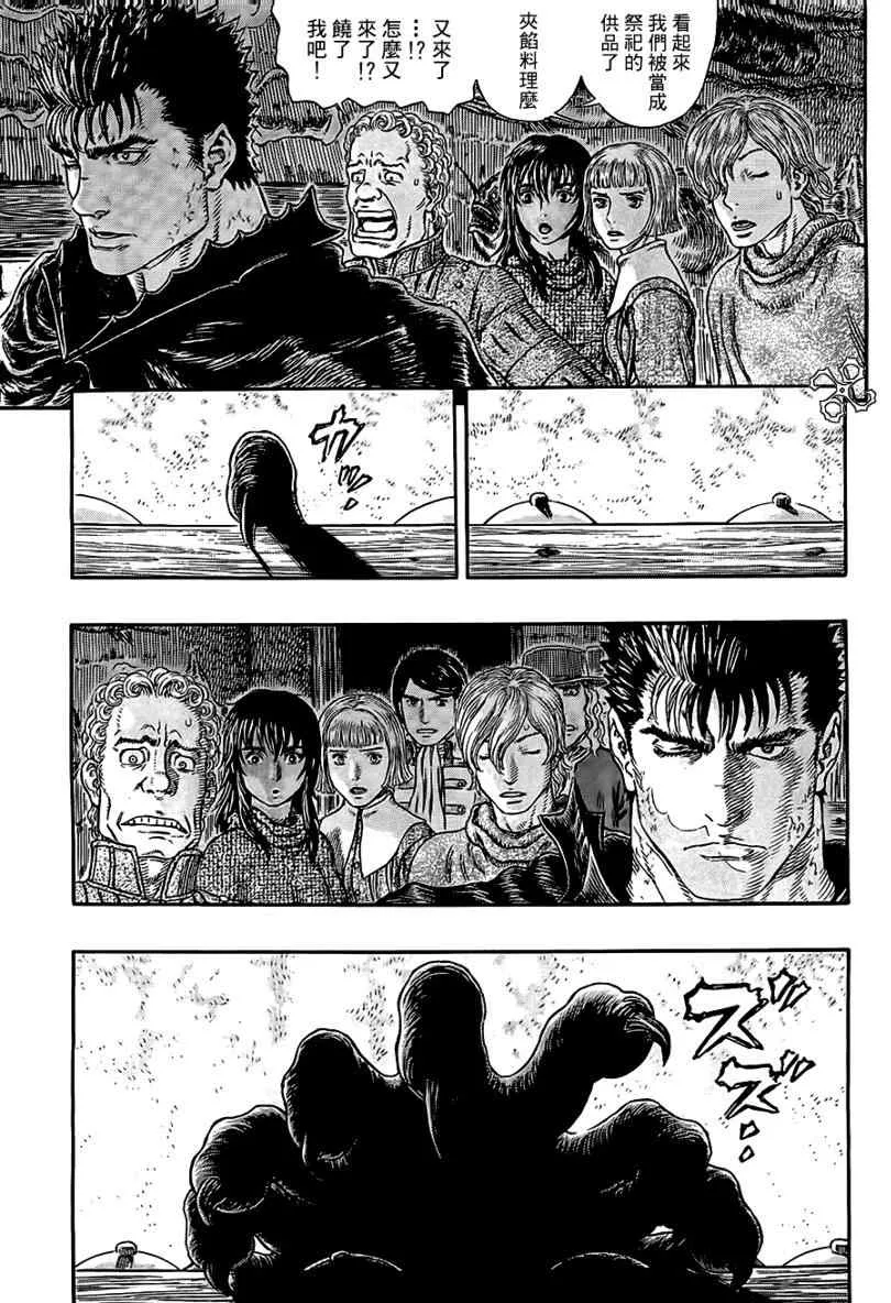 第313话 第16页