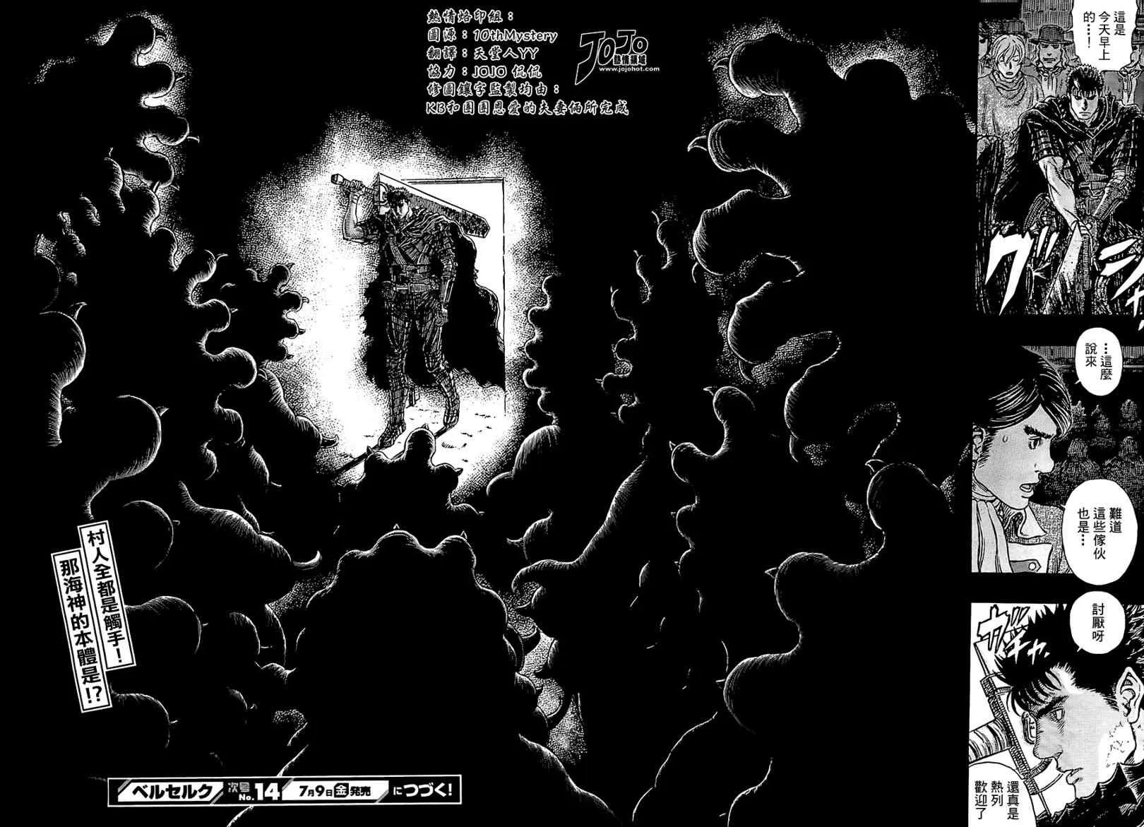 第313话 第19页