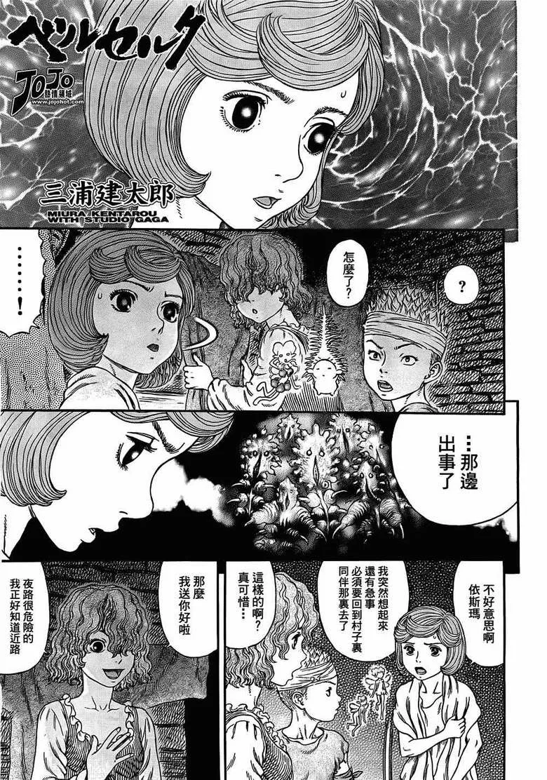 第314话 第1页